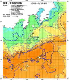 関東・東海海況速報/伊豆諸島海域(2026/03/25)