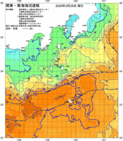 関東・東海海況速報/伊豆諸島海域(2026/03/26)