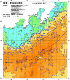 関東・東海海況速報/伊豆諸島海域(2026/05/09)