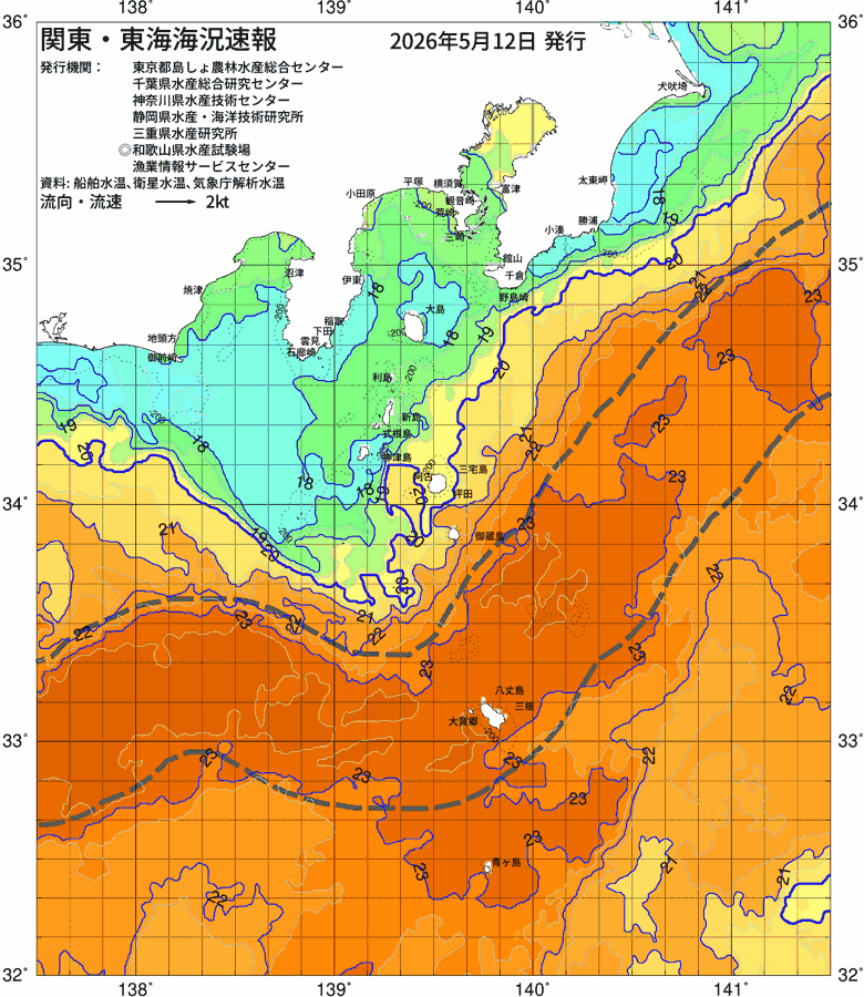 海況図, 関東・東海海況速報/伊豆諸島海域 検索結果, (黒潮, 水温分布, 冷水域, 暖水波及 等を図示)
