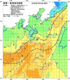 関東・東海海況速報/伊豆諸島海域(2026/07/16)