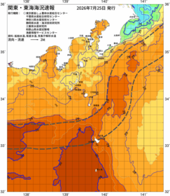 関東・東海海況速報/伊豆諸島海域(2026/07/25)