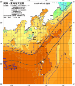 関東・東海海況速報/伊豆諸島海域(2026/08/02)