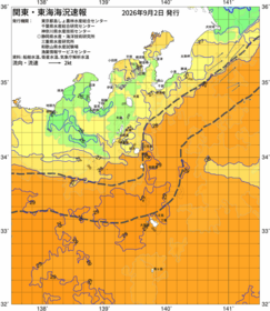 関東・東海海況速報/伊豆諸島海域(2026/09/02)