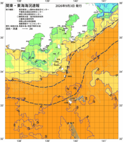 関東・東海海況速報/伊豆諸島海域(2026/09/03)