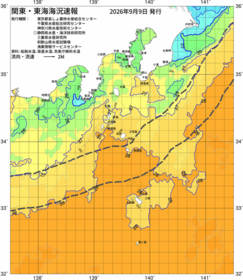 関東・東海海況速報/伊豆諸島海域(2026/09/09)
