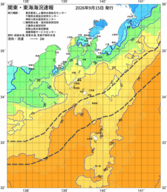 関東・東海海況速報/伊豆諸島海域(2026/09/15)