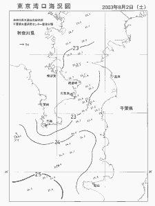東京湾口海況図(2003/08/02)