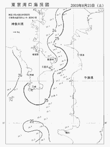 東京湾口海況図(2003/08/23)