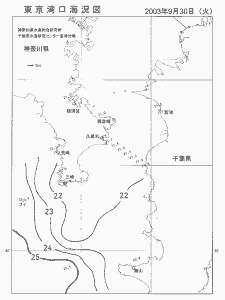 東京湾口海況図(2003/09/30)