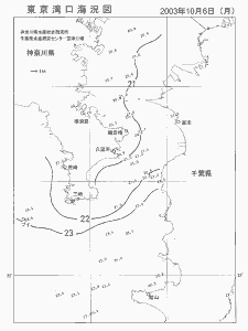 東京湾口海況図(2003/10/06)