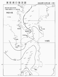 東京湾口海況図(2003/10/09)