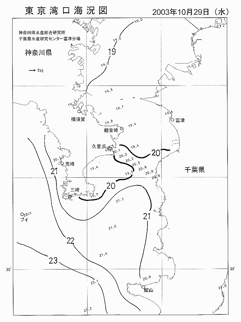 海況図, 東京湾口海況図 検索結果, (水温分布 等を図示)