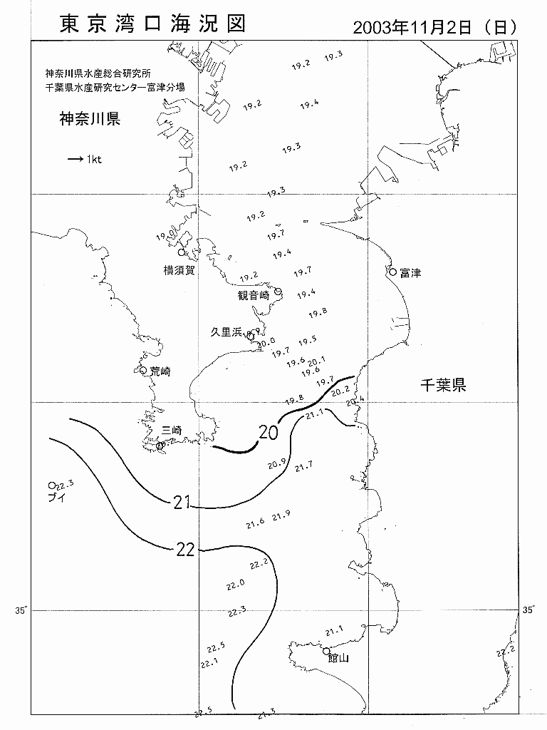 海況図, 東京湾口海況図 検索結果, (水温分布 等を図示)