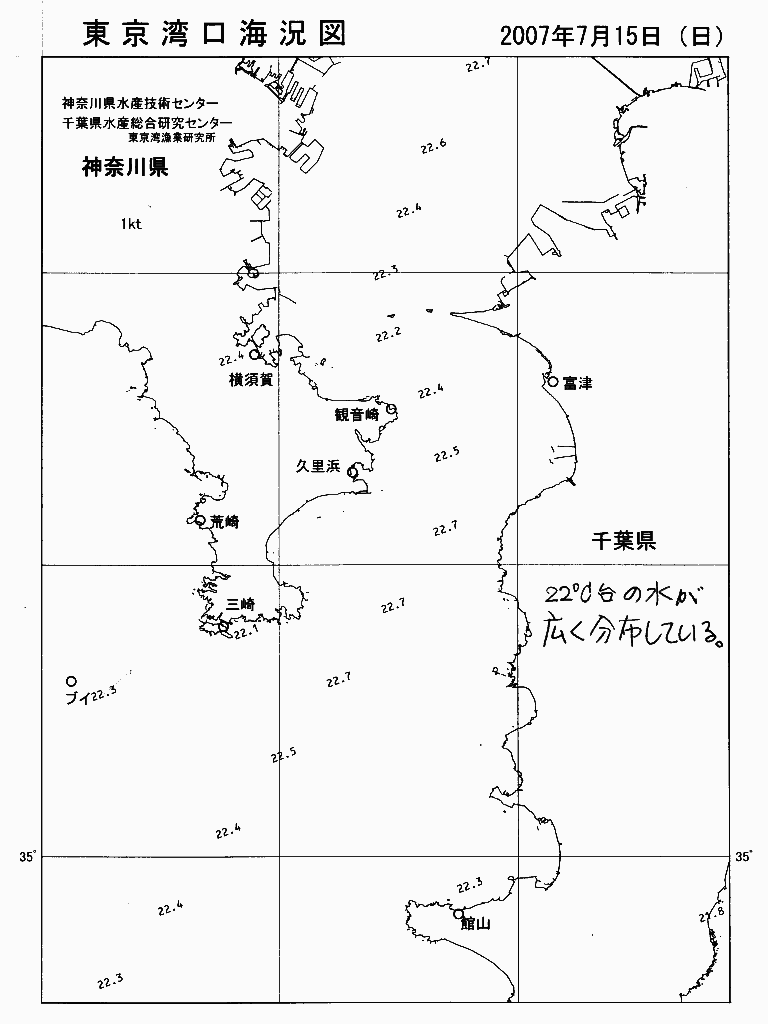 海況図, 東京湾口海況図 検索結果, (水温分布 等を図示)