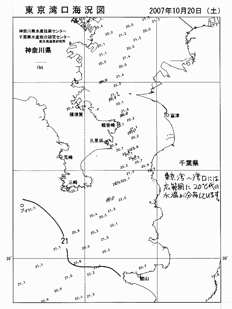 海況図, 東京湾口海況図 検索結果, (水温分布 等を図示)