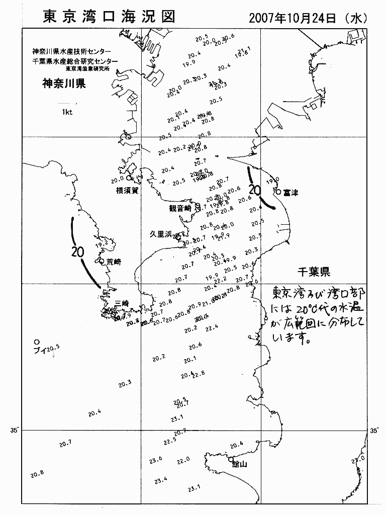 海況図, 東京湾口海況図 検索結果, (水温分布 等を図示)