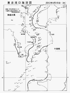 東京湾口海況図(2013/09/18)