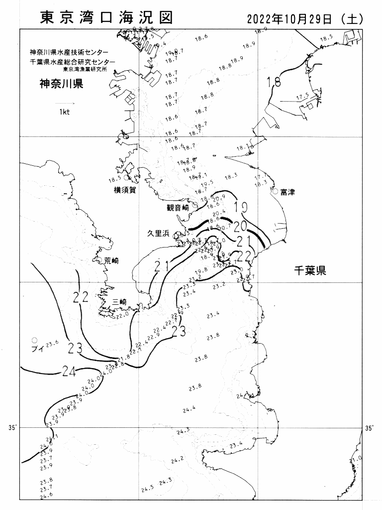 海況図, 東京湾口海況図 検索結果, (水温分布 等を図示)